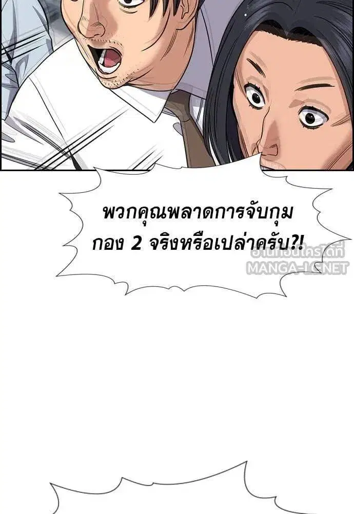 True Education ตอนที่ 211 หน้า 6