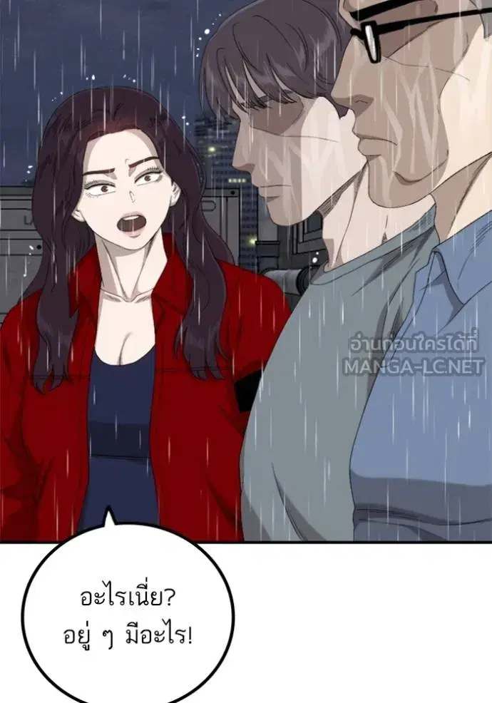 Bad Guy ตอนที่ 243 หน้า 69