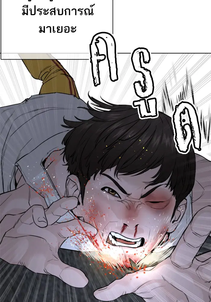 How to Fight ตอนที่ 44 หน้า 68