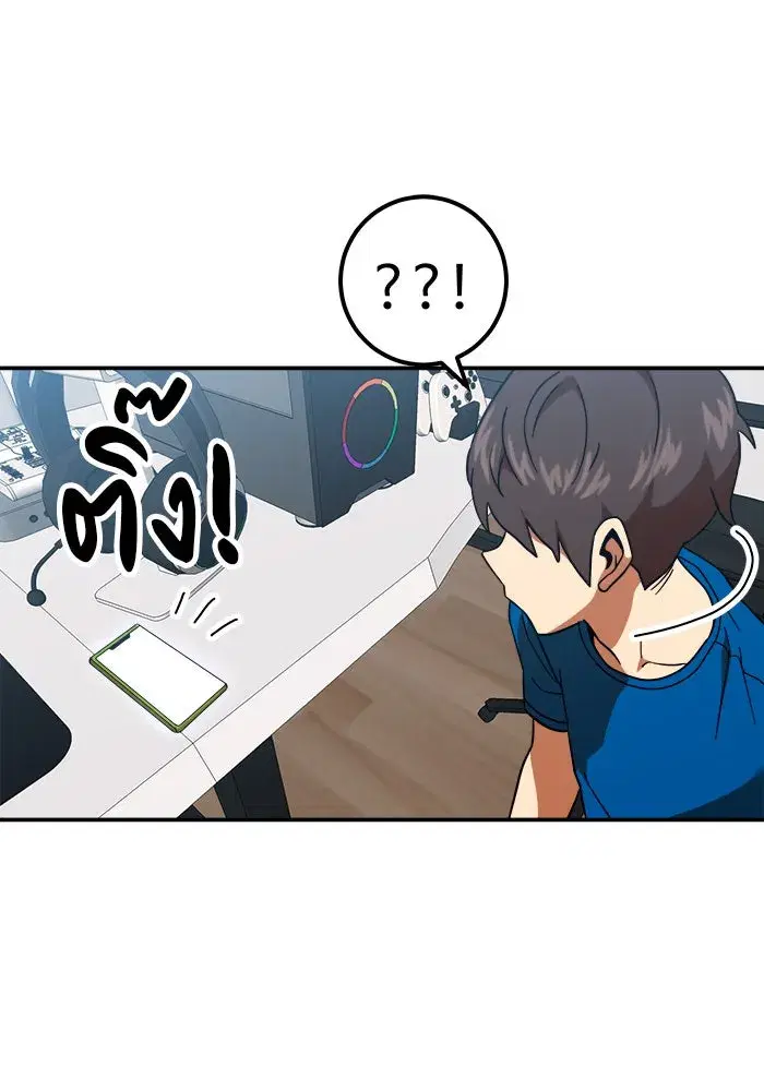 Double Click ตอนที่ 64 หน้า 55