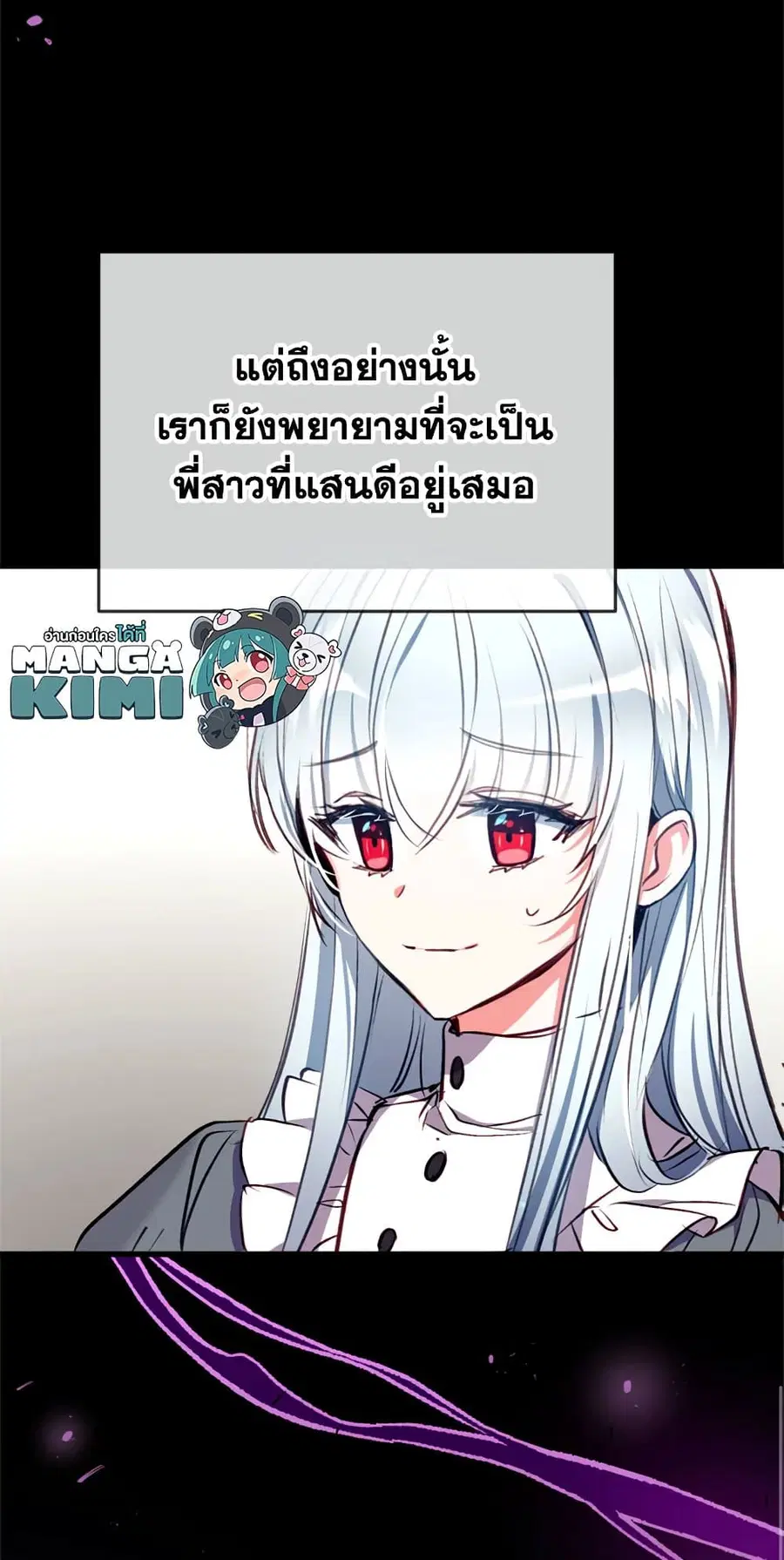 Can We Become a Family? ตอนที่ 11 หน้า 32