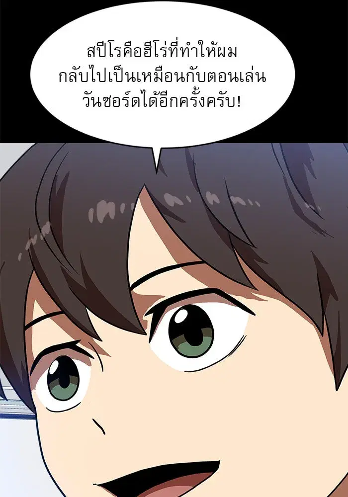 Double Click ตอนที่ 83 หน้า 74