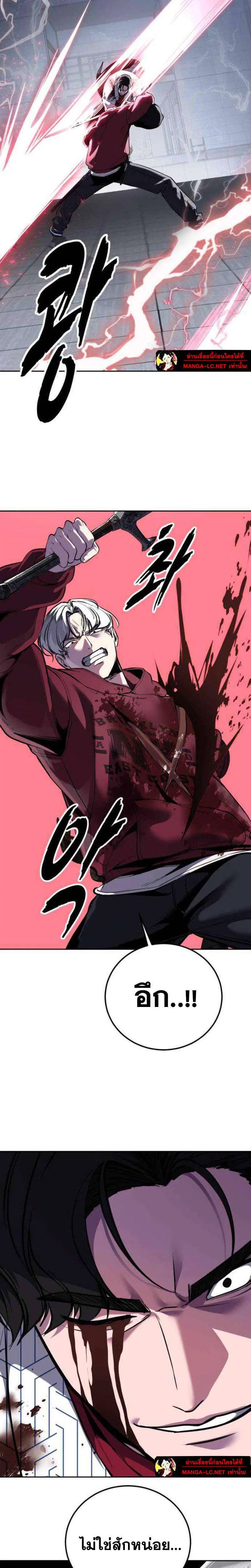 The Boy of Death ตอนที่ 319 หน้า 28