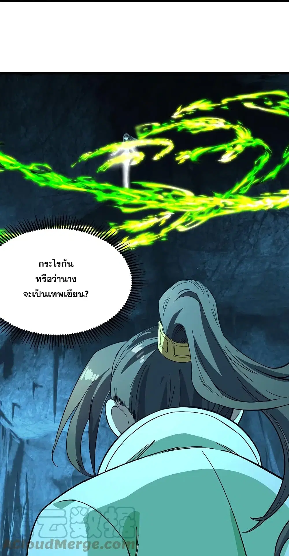 Matchless Emperor ตอนที่ 233 หน้า 12
