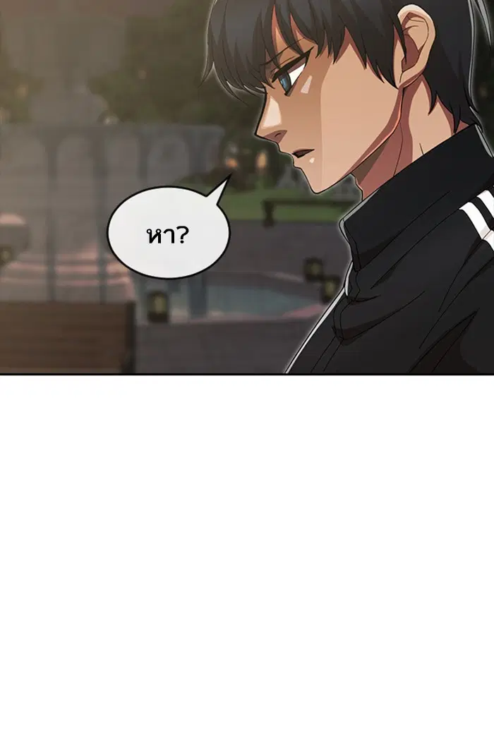 Random Chat ตอนที่ 241 หน้า 77