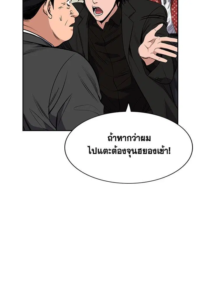 True Education ตอนที่ 3 หน้า 26