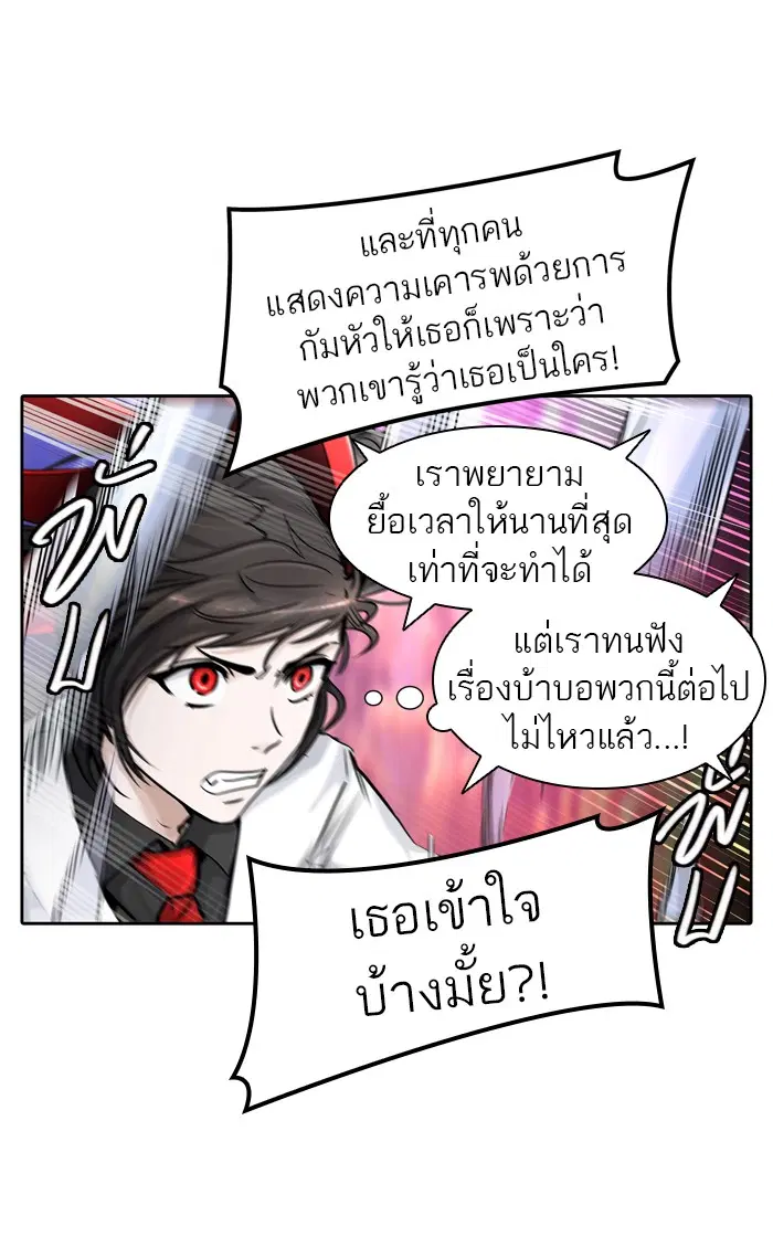 Tower of God ตอนที่ 412 หน้า 22
