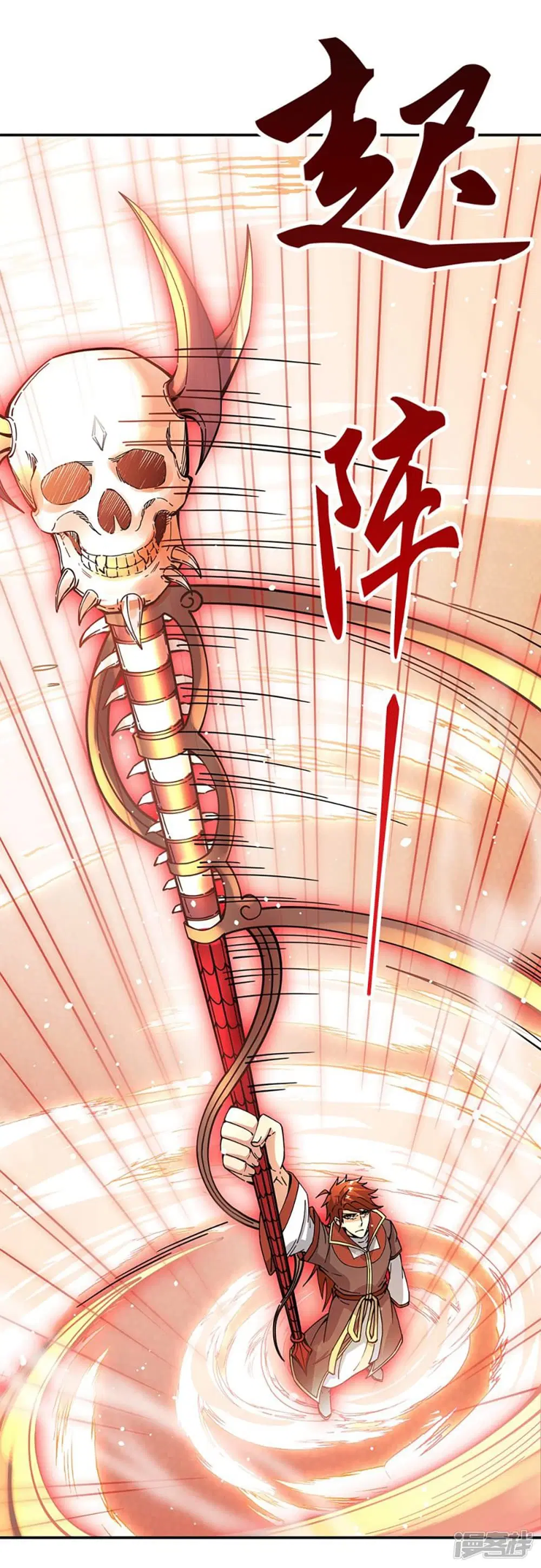Peerless Battle Spirit (Tian Cang Zi Dongman) ตอนที่ 281 หน้า 23
