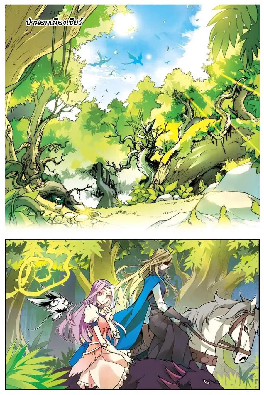 Panlong ตอนที่ 134 หน้า 4