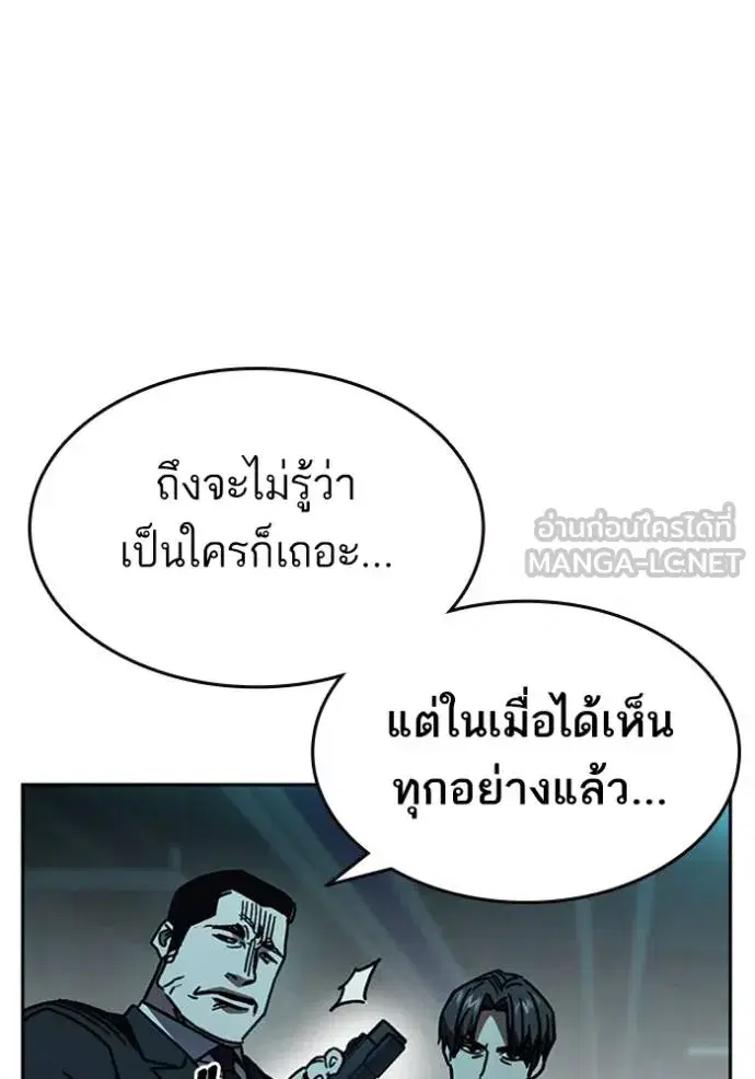Study Group ตอนที่ 255 หน้า 72