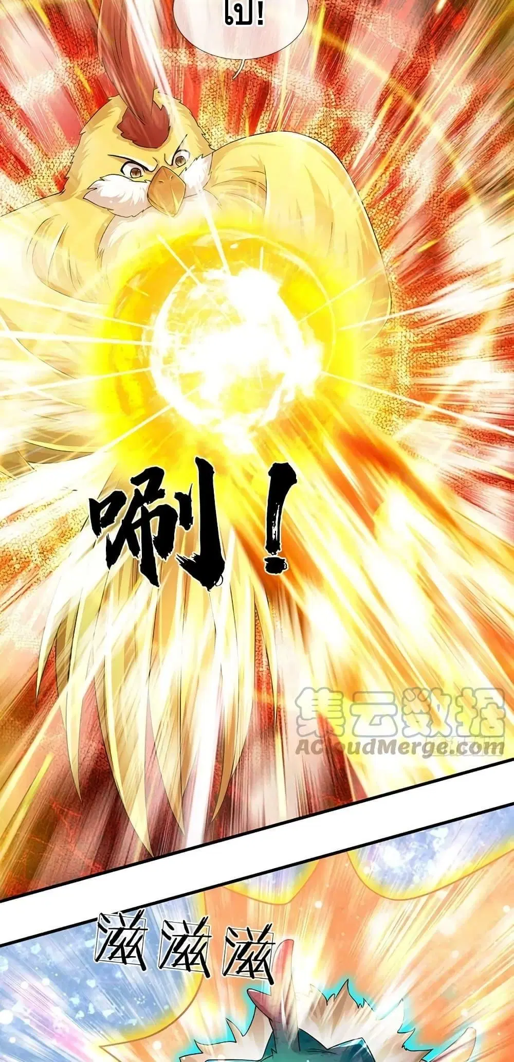 Opening to Supreme Dantian ตอนที่ 194 หน้า 23