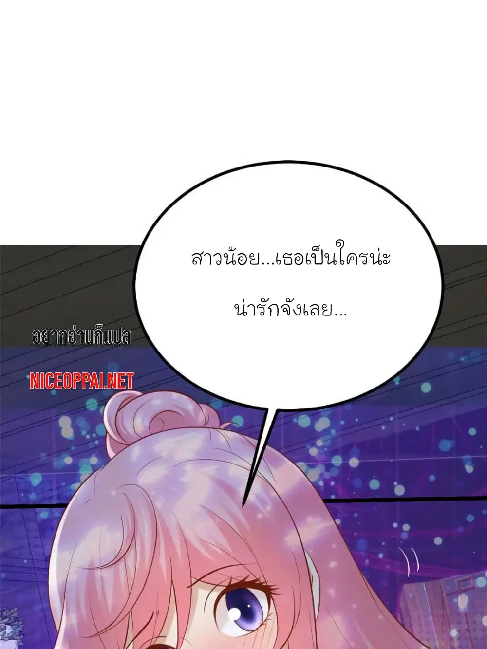 My Beautiful Time with You ตอนที่ 115 หน้า 21