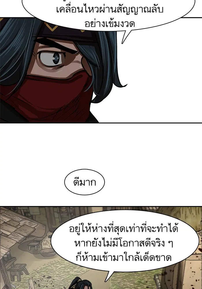 Escort Warrior ตอนที่ 190 หน้า 65