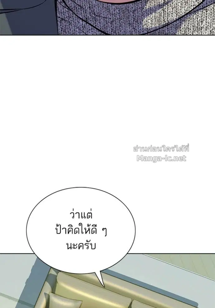 Reborn Rich ตอนที่ 100 หน้า 51