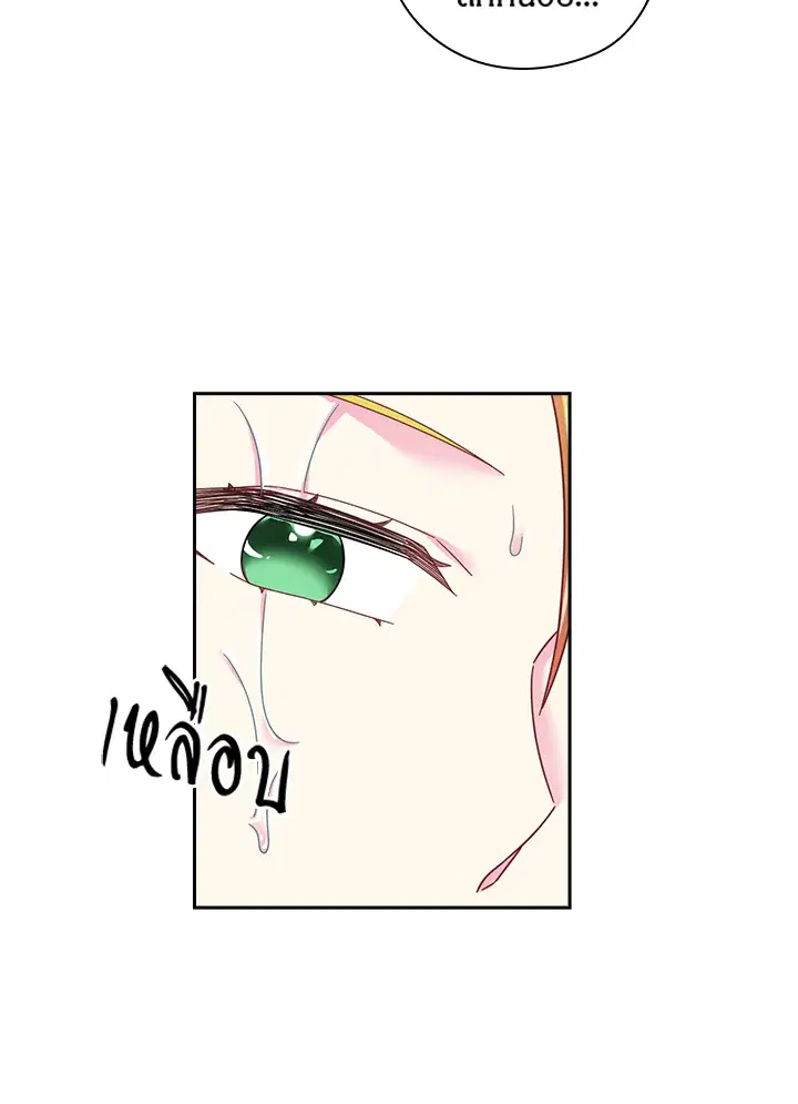 Satan’s Bride ตอนที่ 102 หน้า 15