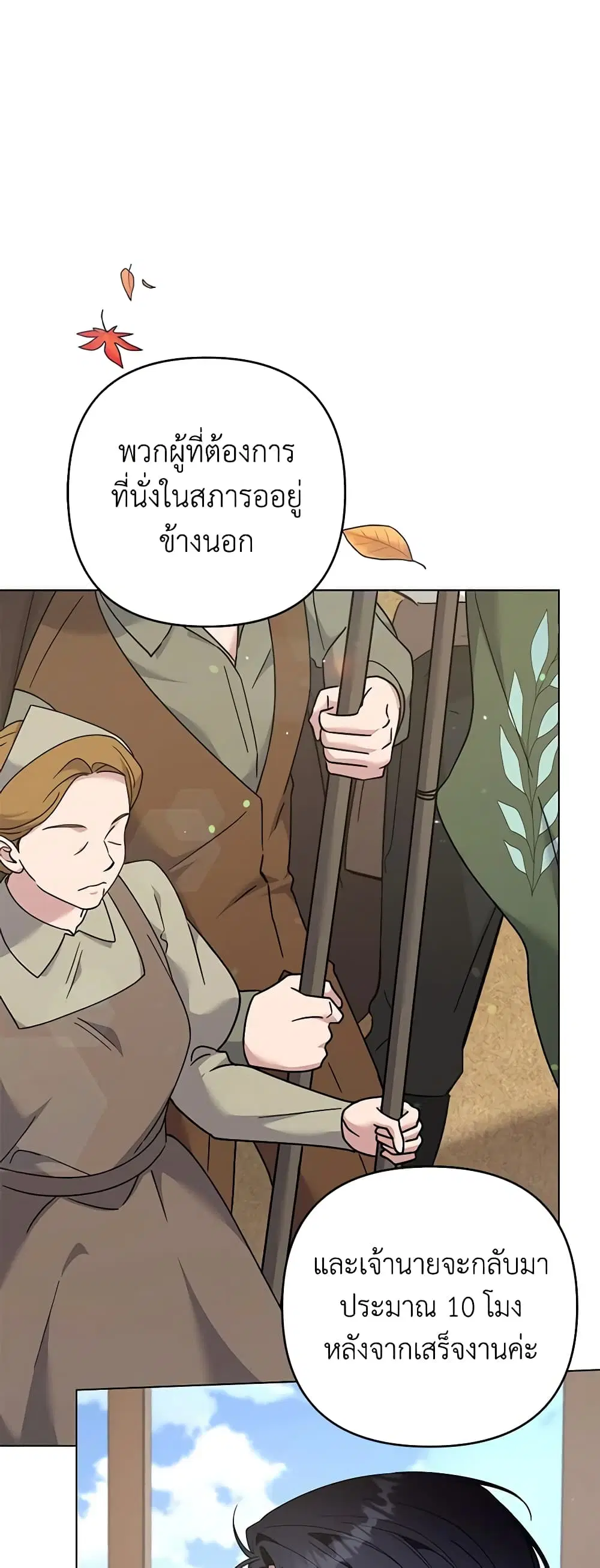 What It Means to Be You ตอนที่ 128 หน้า 4