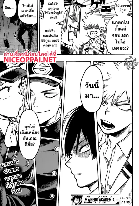 Boku no Hero Academia ตอนที่ 163 หน้า 16