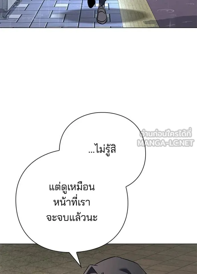 Night of the Ogre ตอนที่ 104 หน้า 102