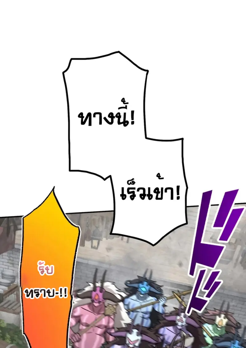 The Strongest Assassin Gets Transferred To Another World With His Whole Class ตอนที่ 43 หน้า 51
