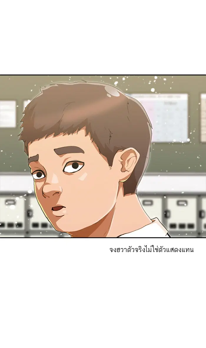 Random Chat ตอนที่ 237 หน้า 103