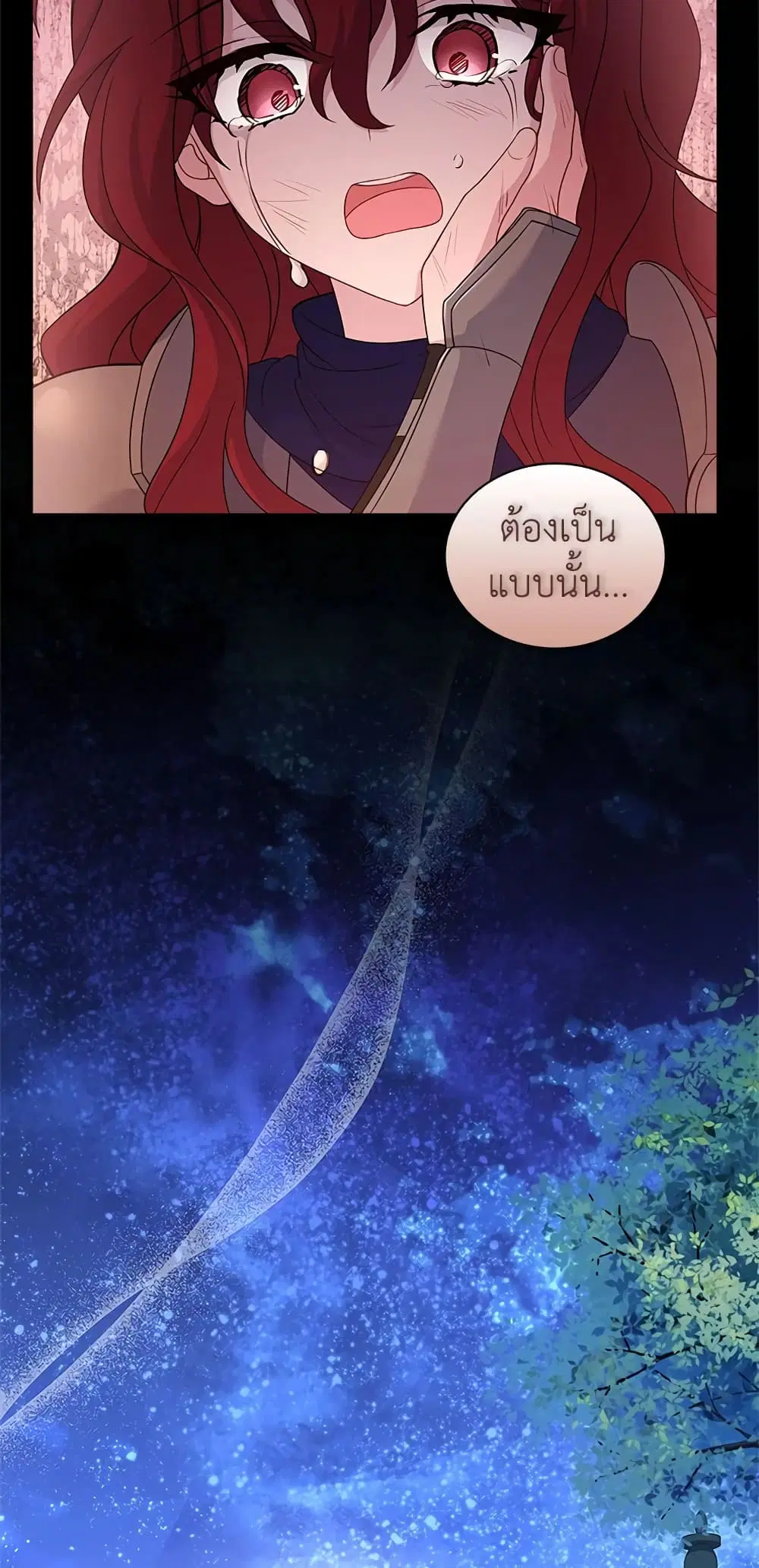 The Lady Needs a Break ตอนที่ 52 หน้า 34