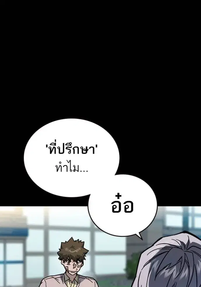 Study Group ตอนที่ 247 หน้า 4