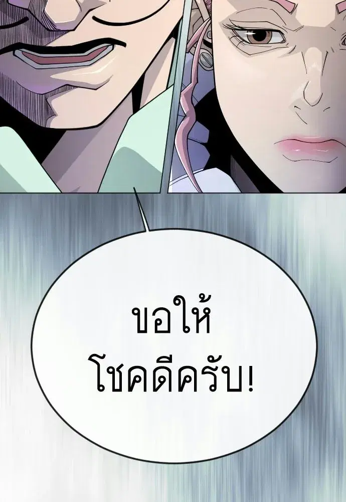 Superhuman Era ตอนที่ 203 หน้า 8