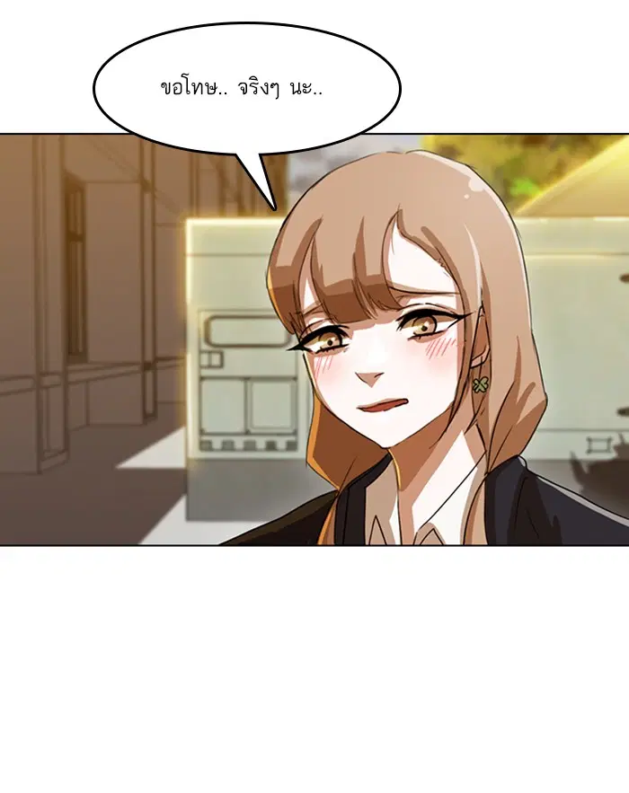 Random Chat ตอนที่ 20 หน้า 38