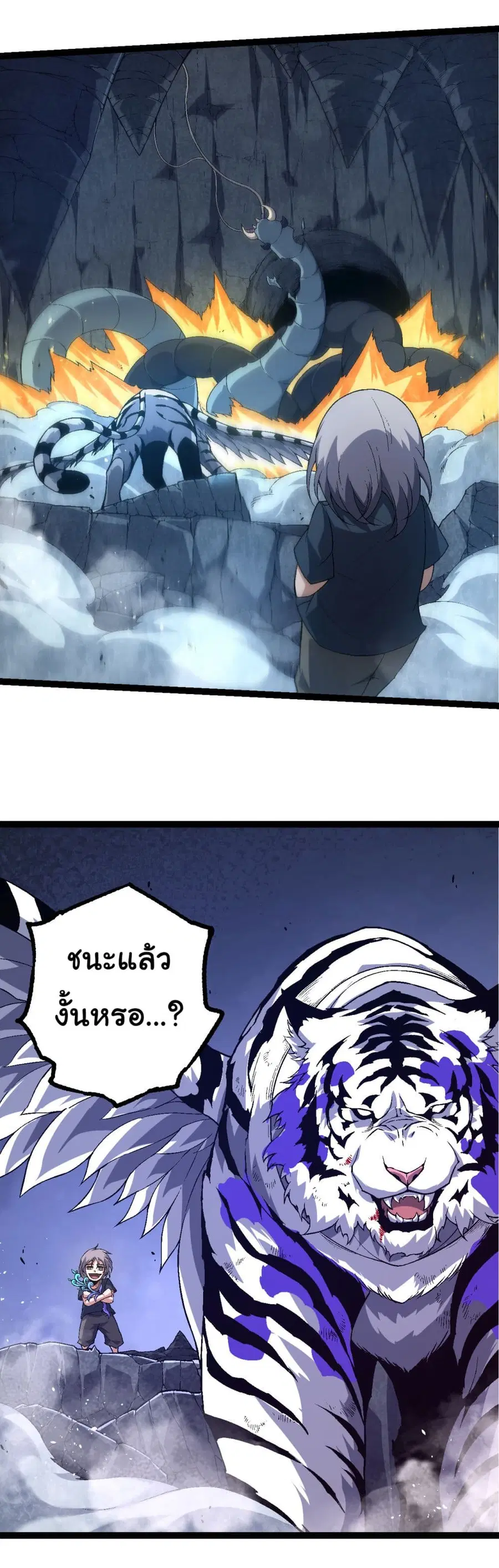 Evolution Begins With A Big Tree ตอนที่ 172 หน้า 12