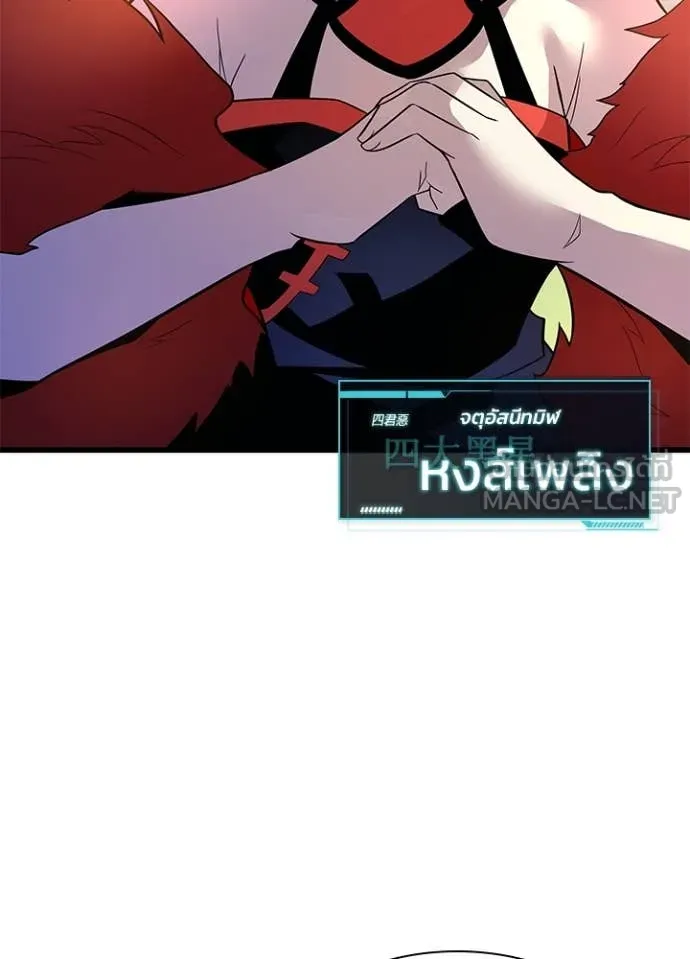 Villain to Kill ตอนที่ 191 หน้า 128