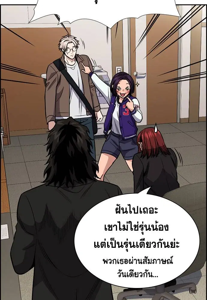 True Education ตอนที่ 131 หน้า 34