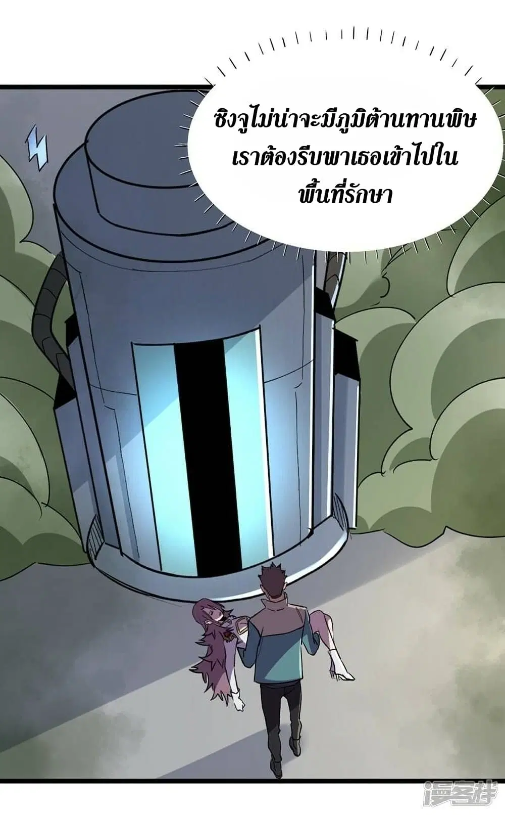 The Last Hero ตอนที่ 120 หน้า 18