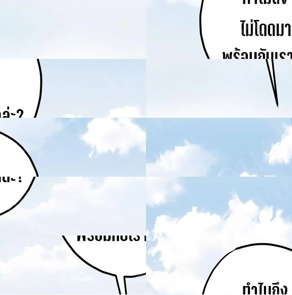 My Beautiful Time with You ตอนที่ 15 หน้า 6