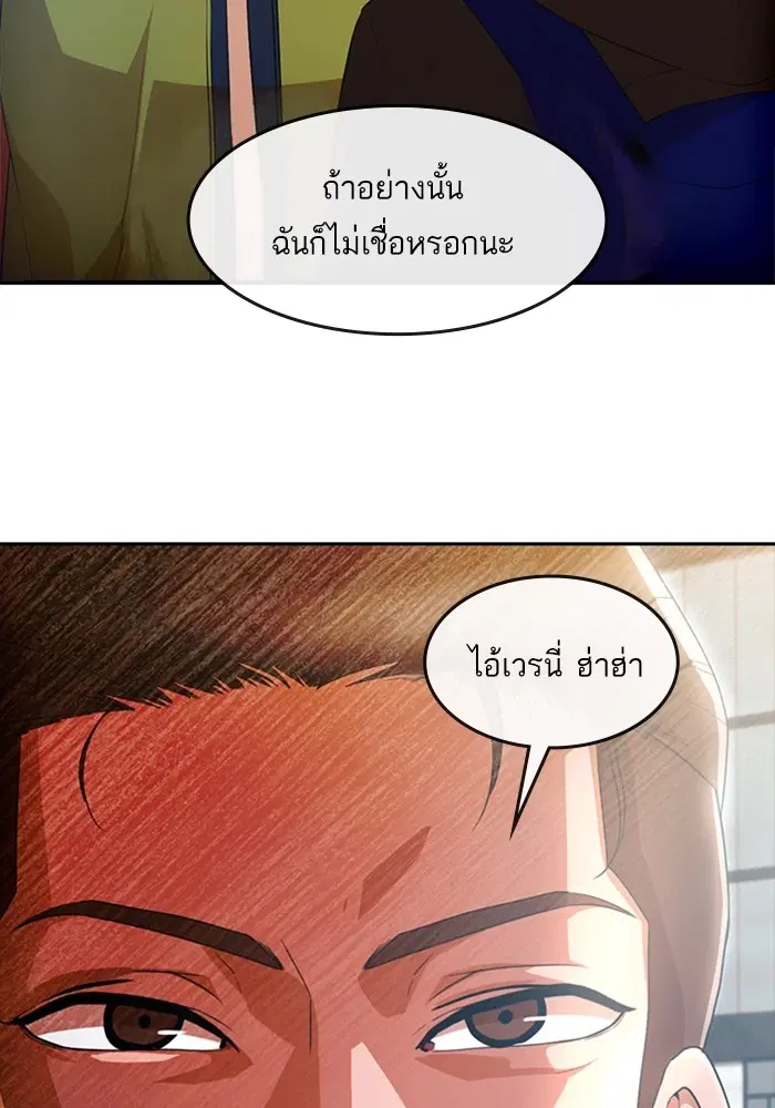 Random Chat ตอนที่ 294 หน้า 21