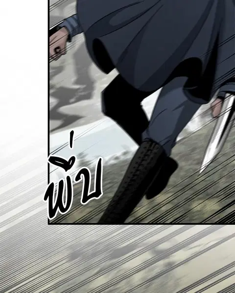 HERO KILLER ตอนที่ 42 หน้า 50