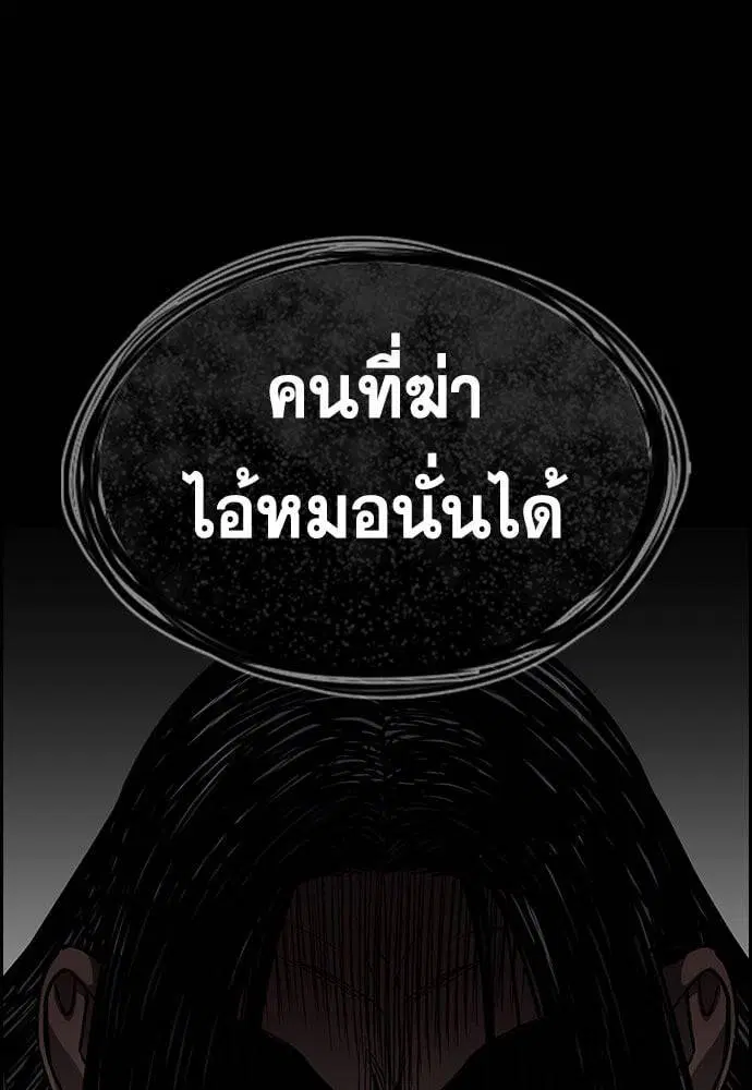 True Education ตอนที่ 148 หน้า 91