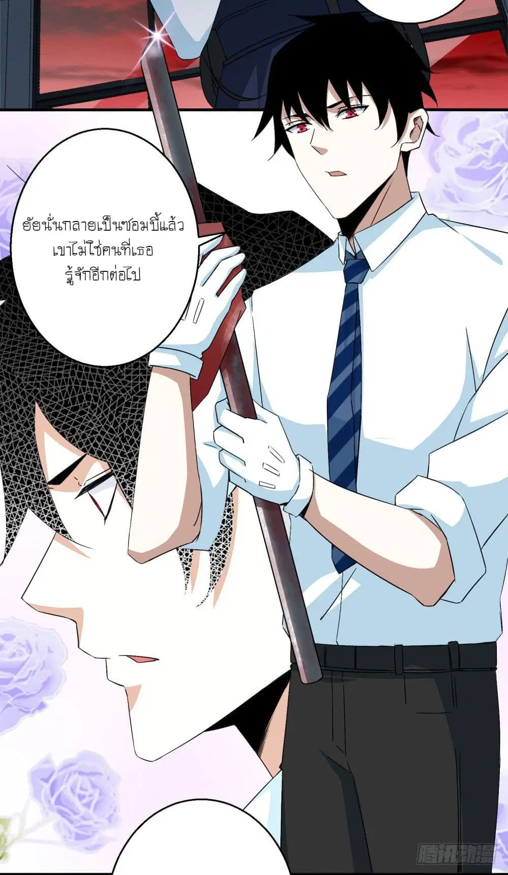 The King of Doom ตอนที่ 5 หน้า 8