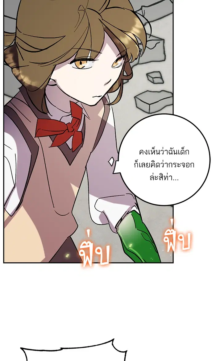 Return to Player ตอนที่ 45 หน้า 20