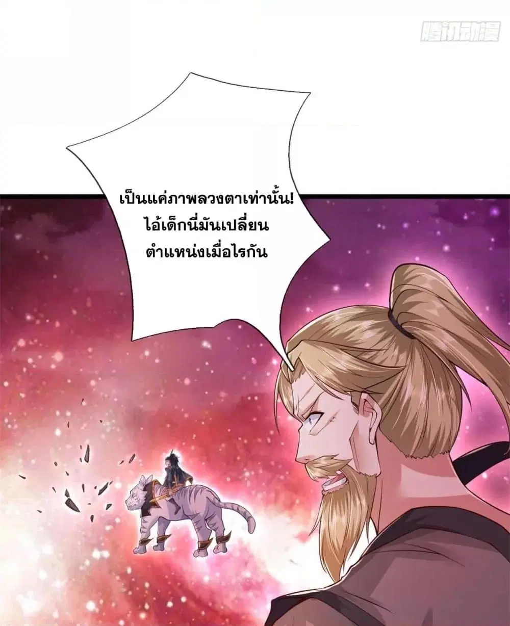 I Can Become A Sword God ตอนที่ 208 หน้า 29