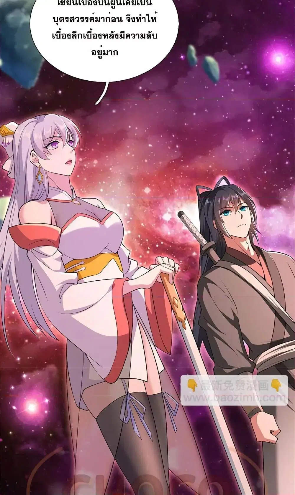I Can Become A Sword God ตอนที่ 143 หน้า 14