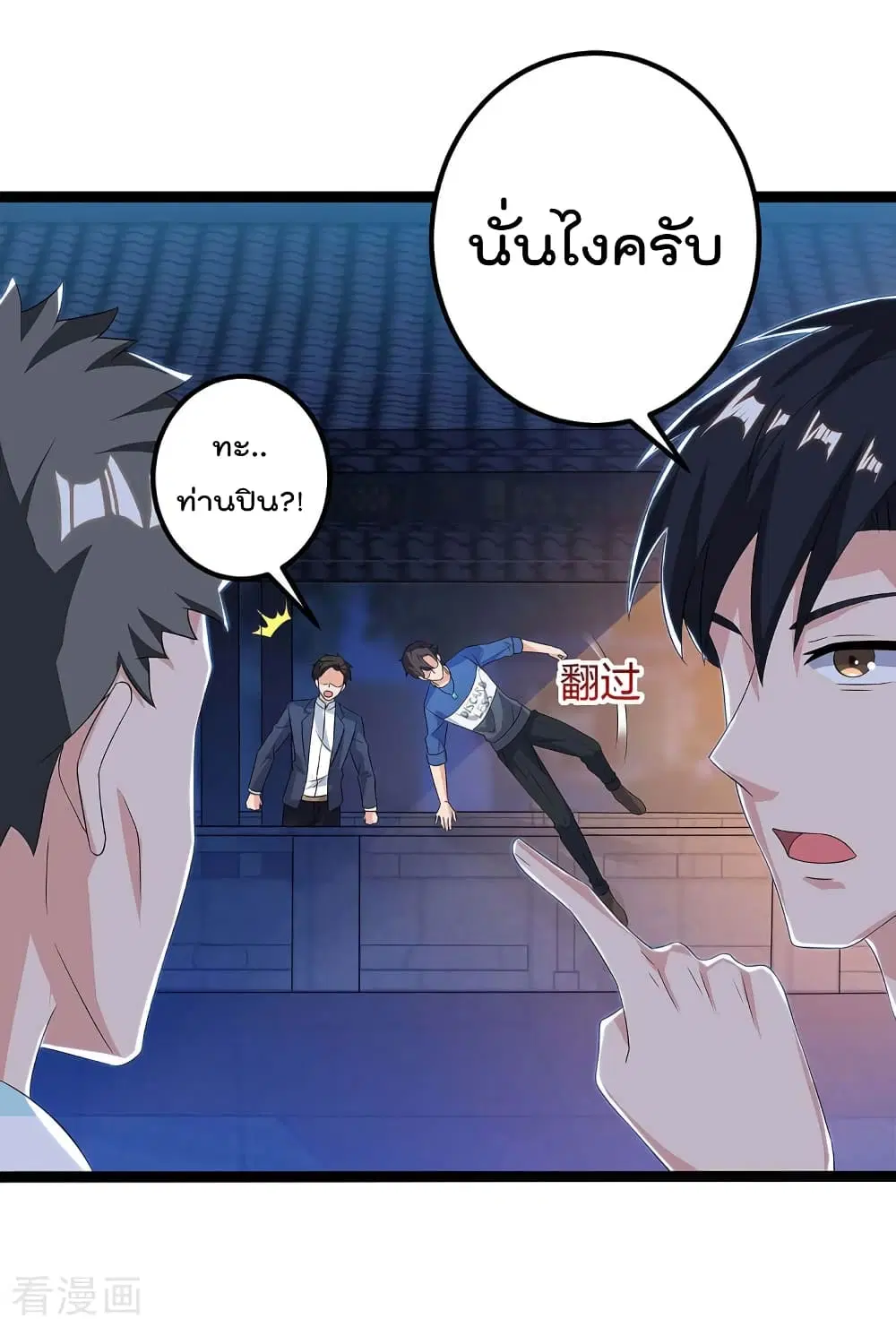 Rebirth Abandoned Less Return ตอนที่ 113 หน้า 13