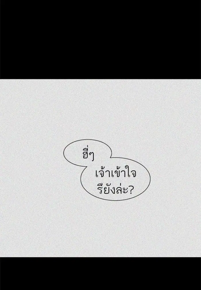 Tower of God ตอนที่ 282 หน้า 66