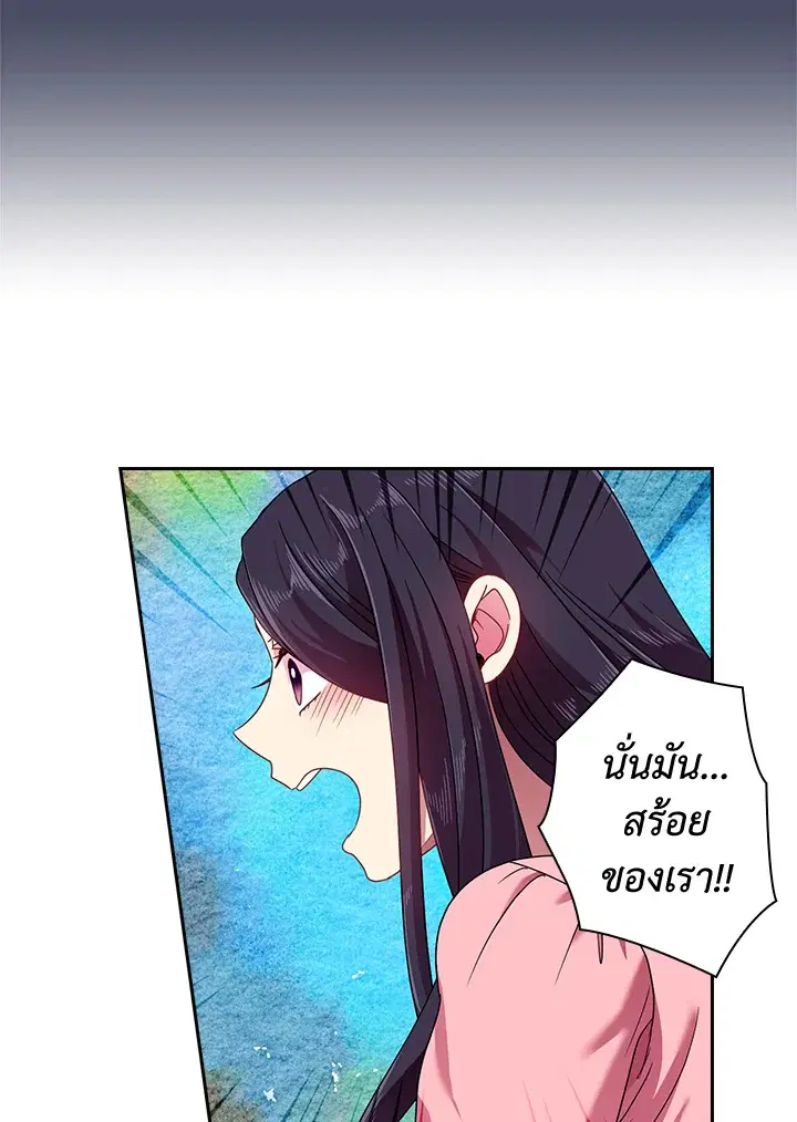 Satan’s Bride ตอนที่ 44 หน้า 53