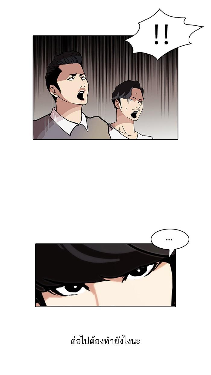 Lookism ตอนที่ 77 หน้า 20