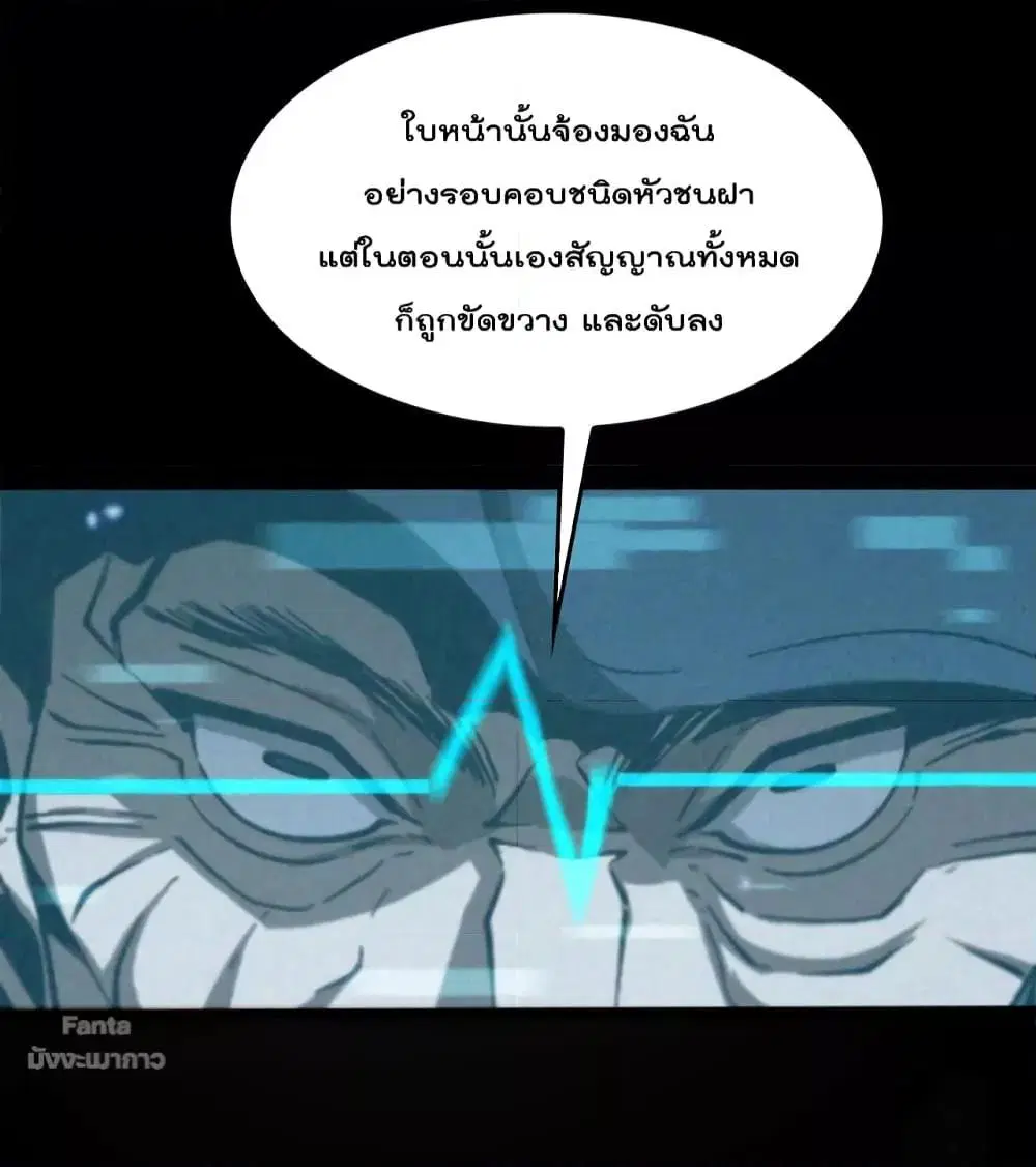 World’s Apocalypse Online ตอนที่ 141 หน้า 31
