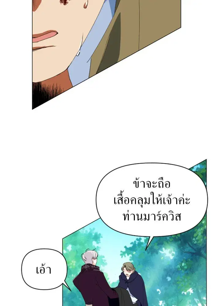 Your Throne ตอนที่ 2 หน้า 53