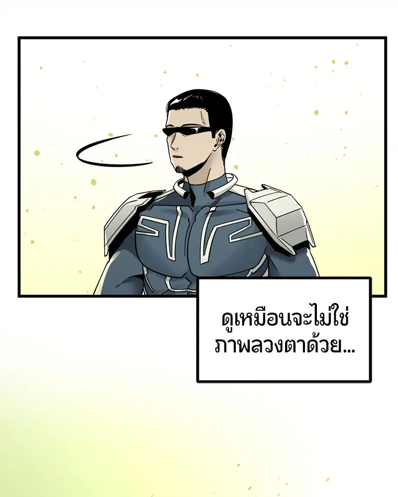 HERO KILLER ตอนที่ 21 หน้า 12