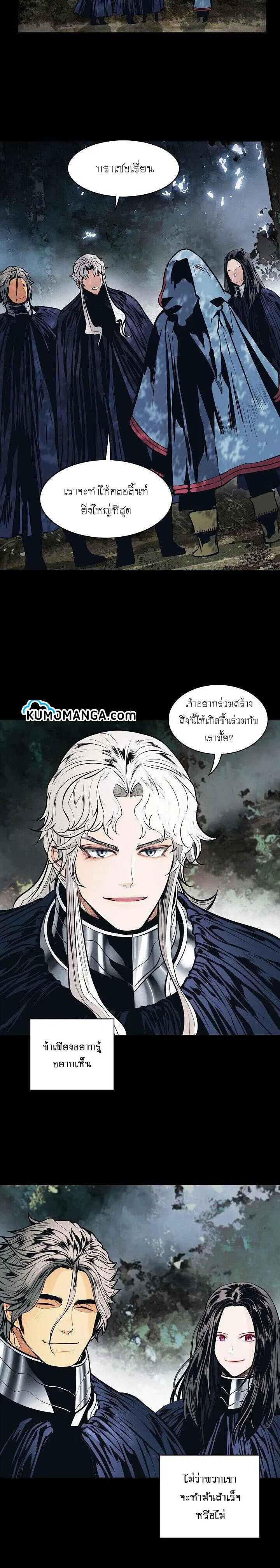 MookHyang – Dark Lady ตอนที่ 104 หน้า 16