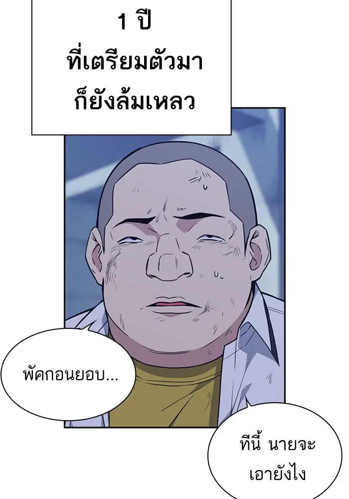 Study Group ตอนที่ 74 หน้า 43