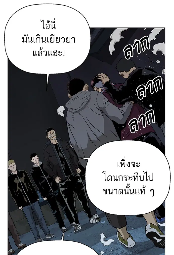 Weak Hero ตอนที่ 200 หน้า 87